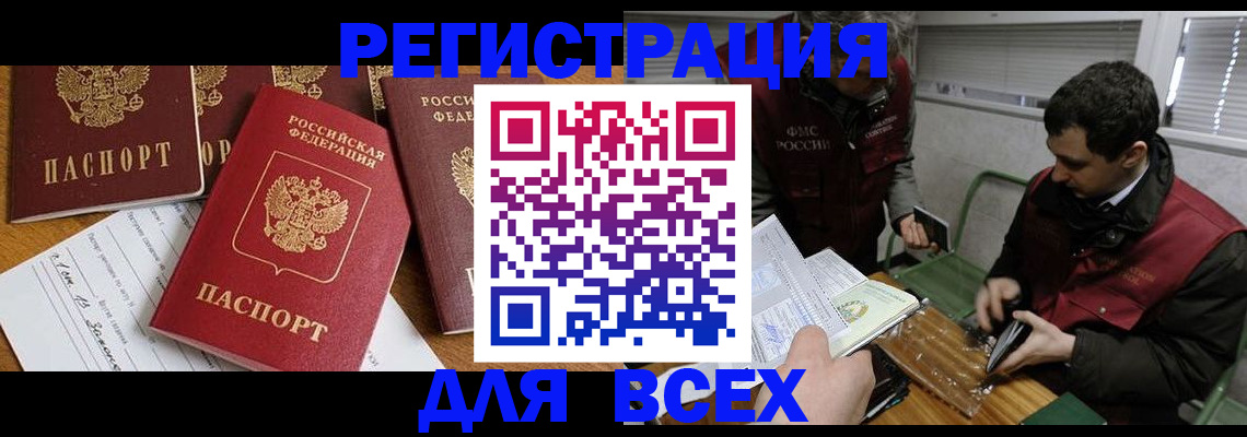 прописка в Красновишерске