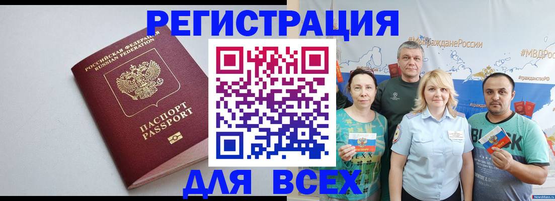 прописка паспорт в Красновишерске