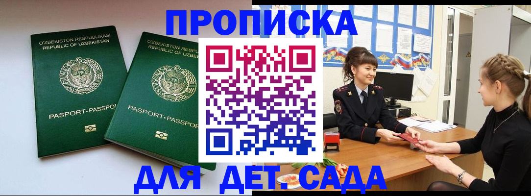 временная регистрация для школы в Красновишерске