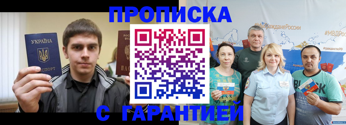 временная регистрация надежно в Красновишерске