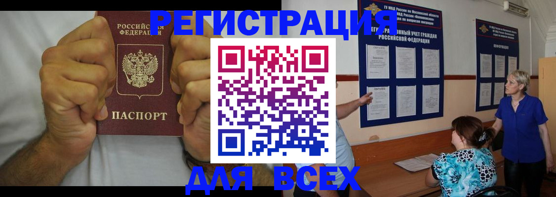 прописка для кредита в Красновишерске