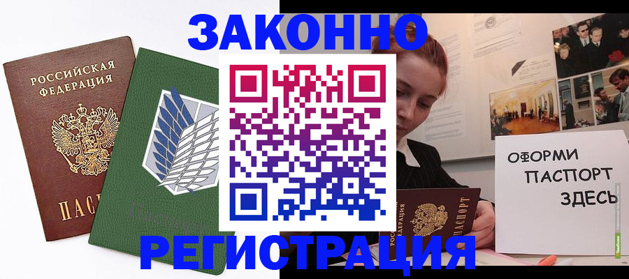 где прописаться в Красновишерске